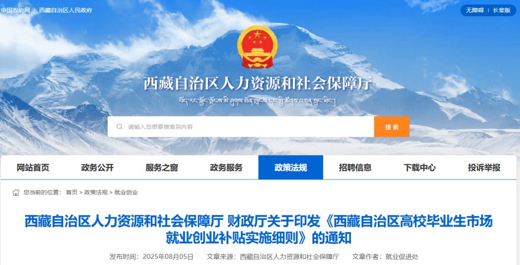 拿到初级会计证可以领2000元补贴？此地发布相关通知